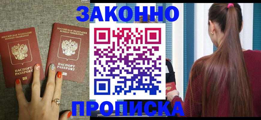 временная регистрация гарантия в Кубинке
