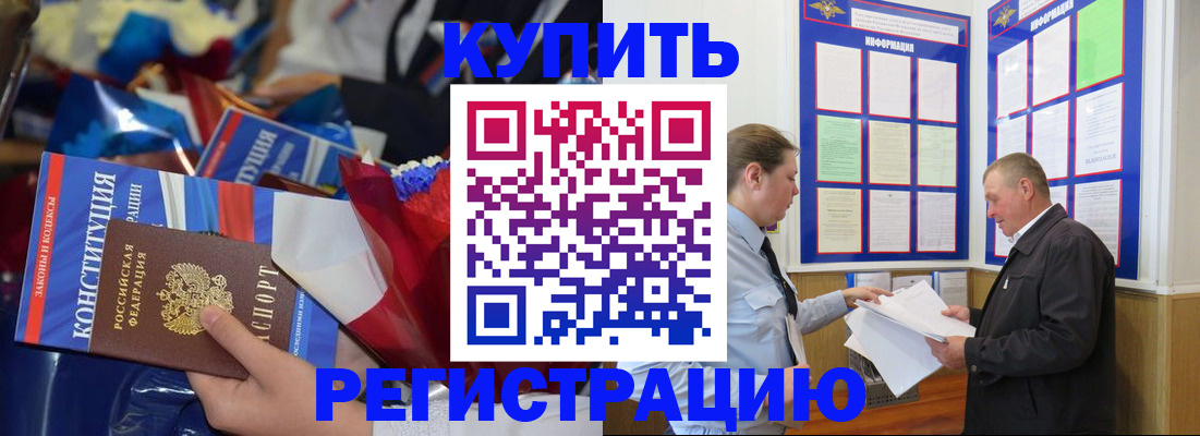 где прописаться в Кубинке