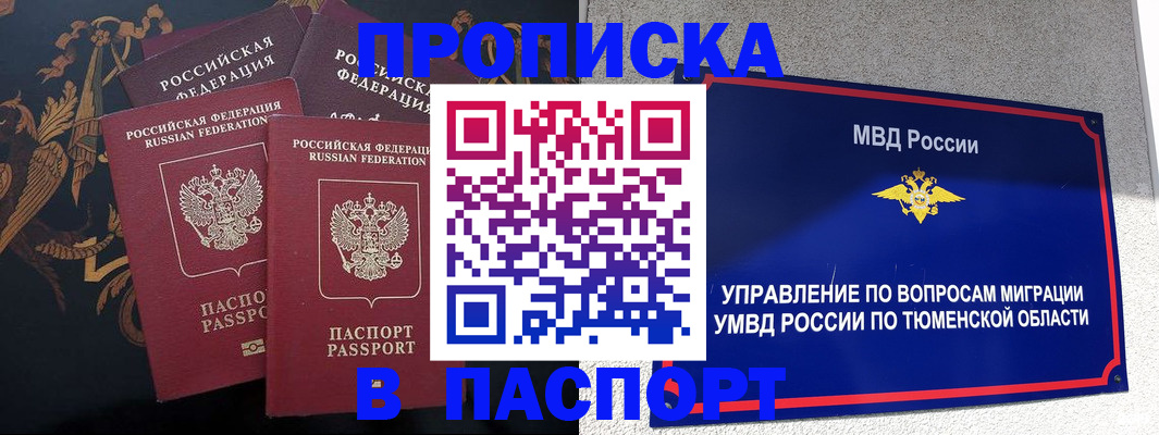 пропишу в квартире в Кубинке