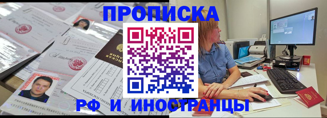 временная регистрация законно в Кубинке